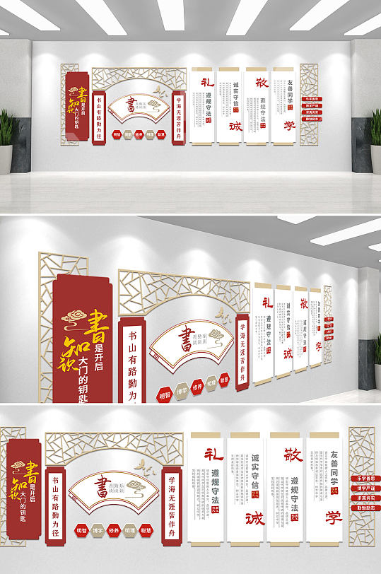 红色中国风校园文化墙-众图网