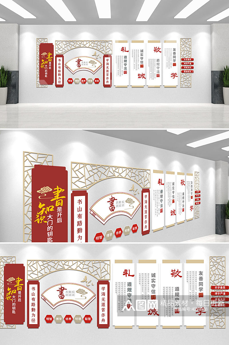 红色中国风校园文化墙素材