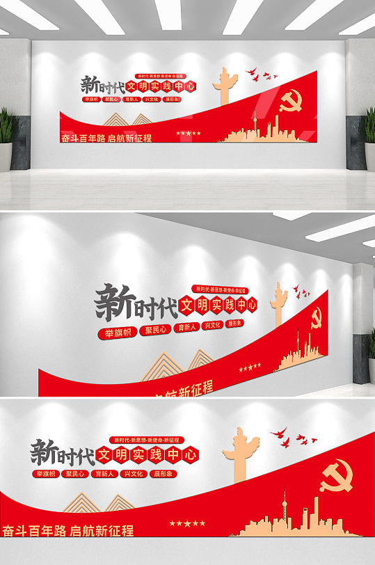 新时代文明实践中心展厅展馆前台党建文化墙-众图网