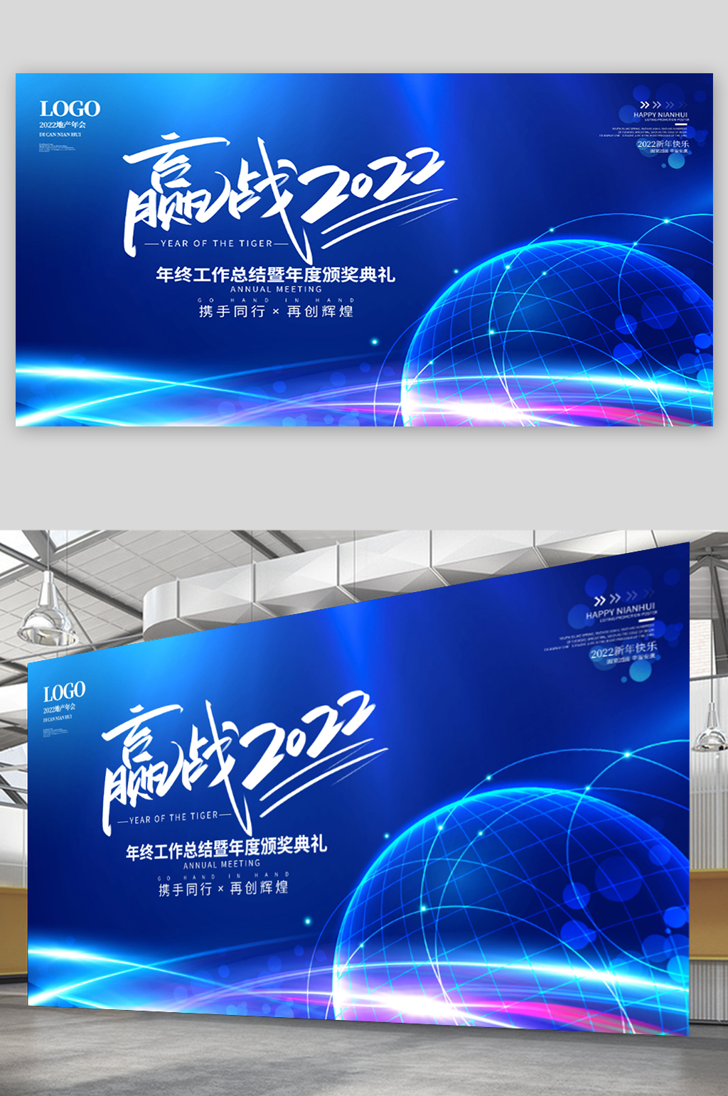 蓝色简约大气科技背景年会展板素材