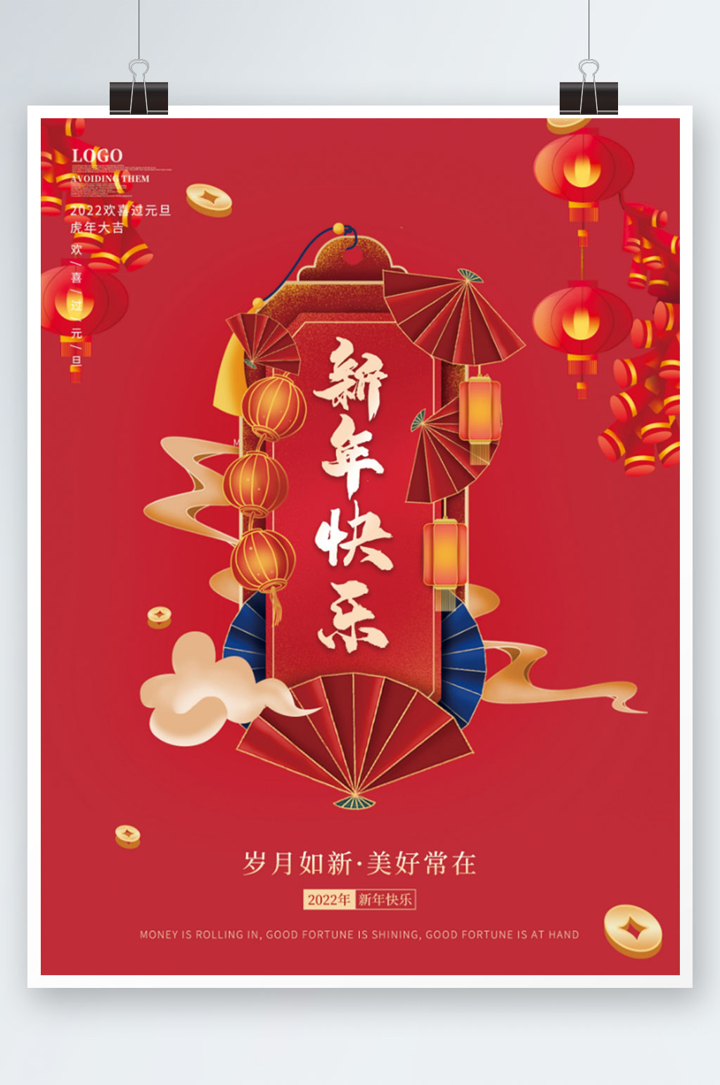 红色2022新年快乐春节跨年虎年大吉海报素材