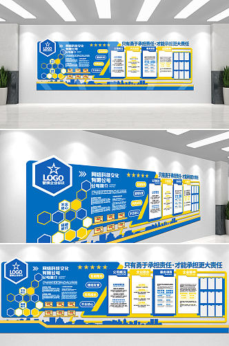 蓝色大气公司简介荣誉背景企业文化墙