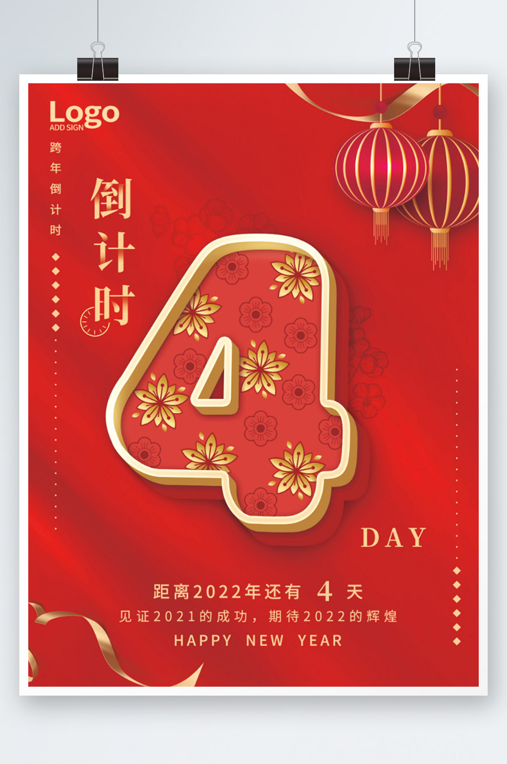 红色喜庆新年跨年元旦倒计时4天数字海报