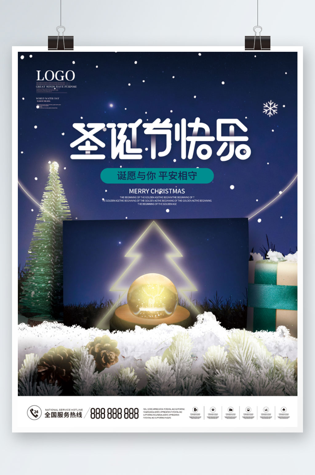 简约创意房地产圣诞节摄影图海报素材