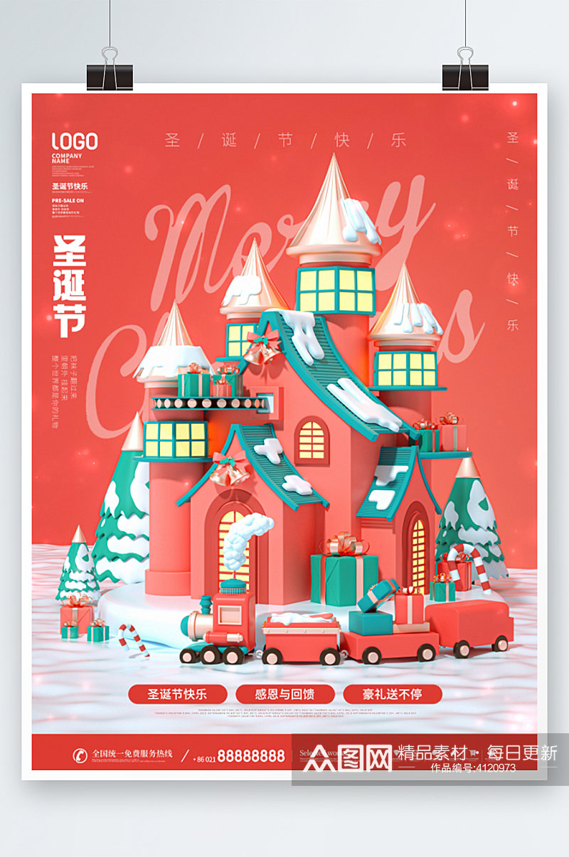 简约风圣诞节平安夜节日促销宣传海报素材