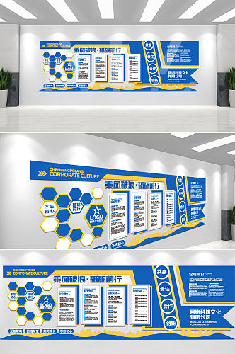 蓝色公司历程简介荣誉企业文化墙