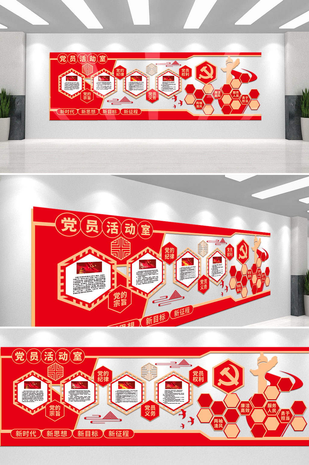 红色大气党员之家活动室党建文化墙素材