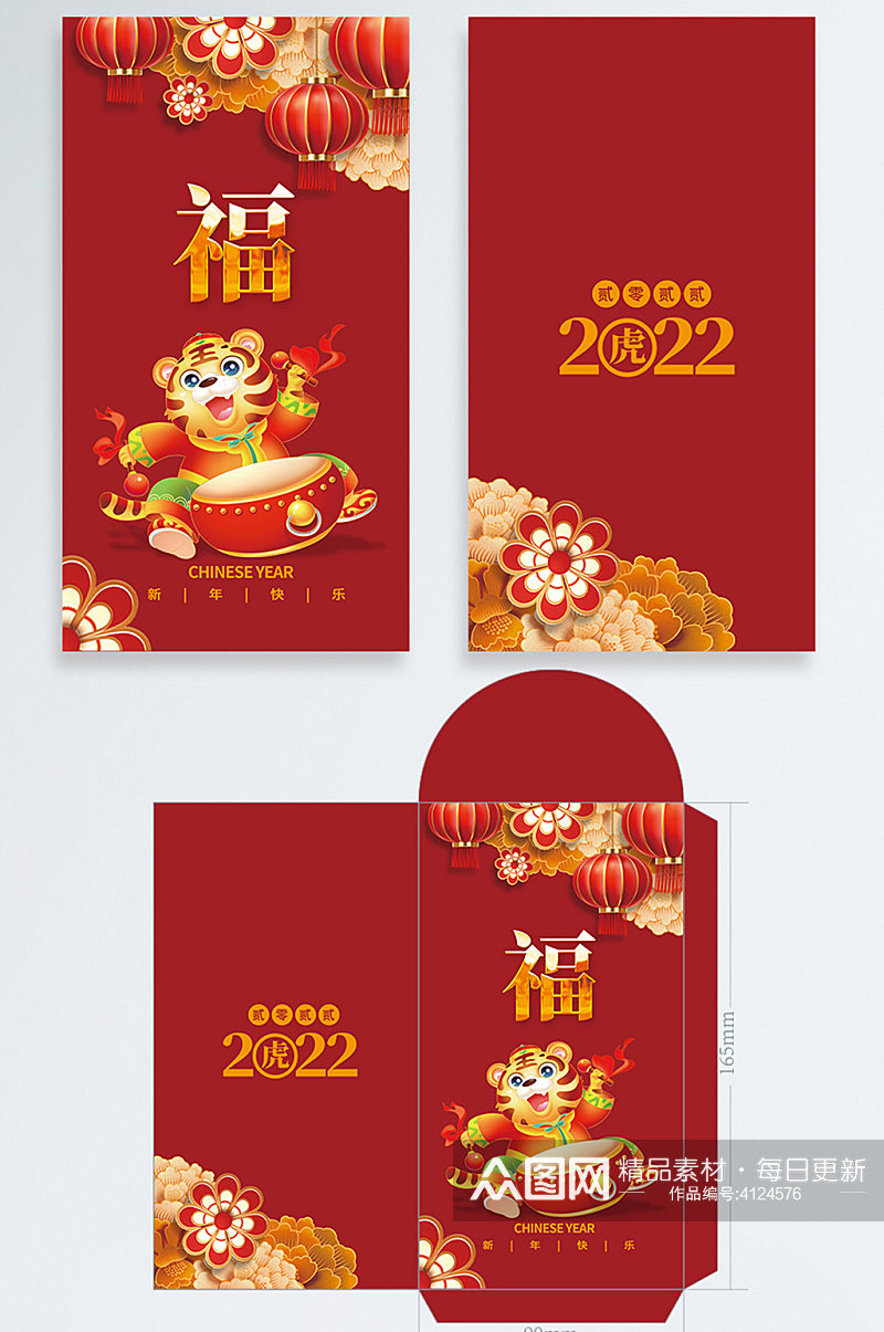 2022虎年新年春节插画利是封面红包素材
