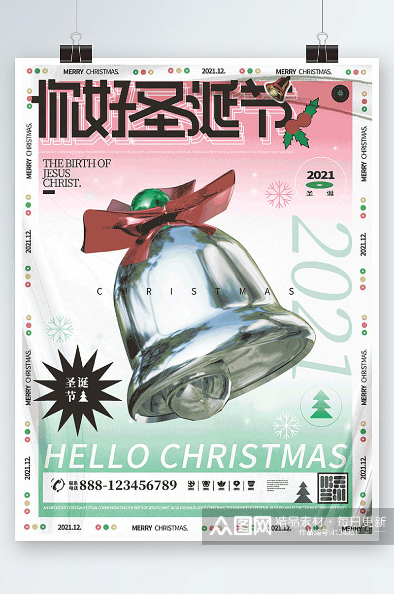 圣诞节铃铛酸性金属创意节日海报素材
