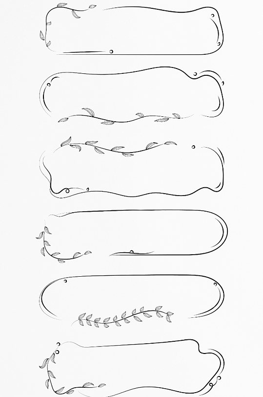 手绘小清新植物装饰边框黑白线条标题框