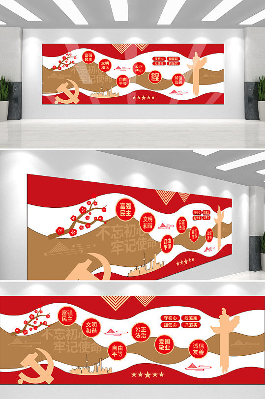 社会主义核心价值党建文化墙-众图网