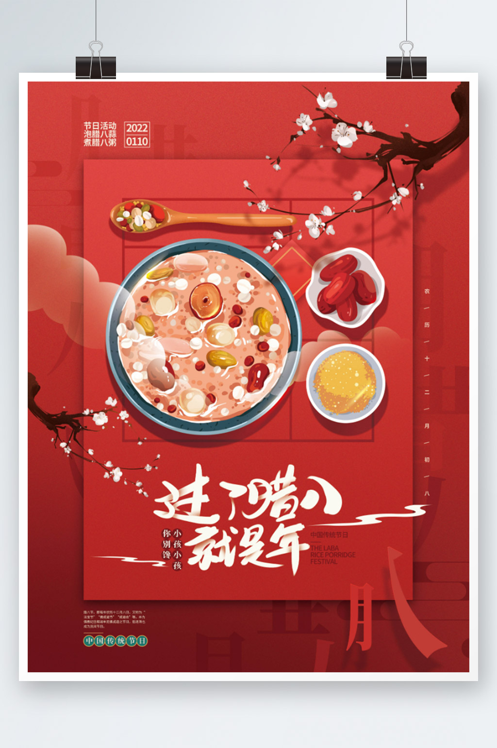 手绘红色喜庆腊八节海报素材