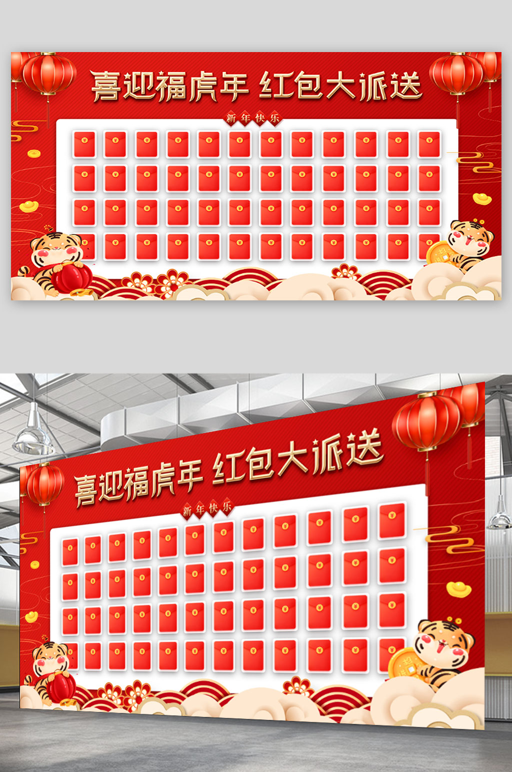 红色喜庆2022年春节虎年红包墙背景展板素材