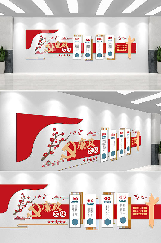 廉政廉洁清廉党建文化墙-众图网