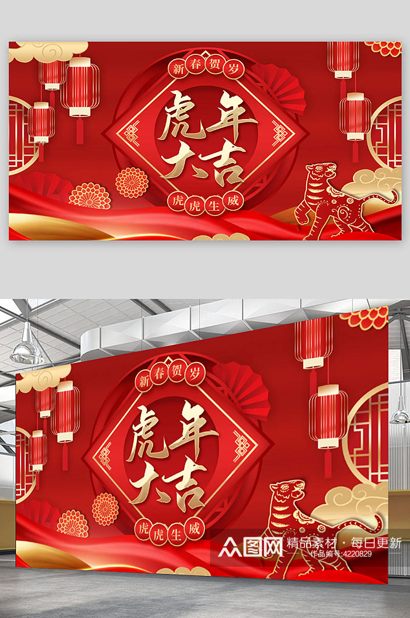 中国风喜庆2022元旦新年节日背景板展板素材
