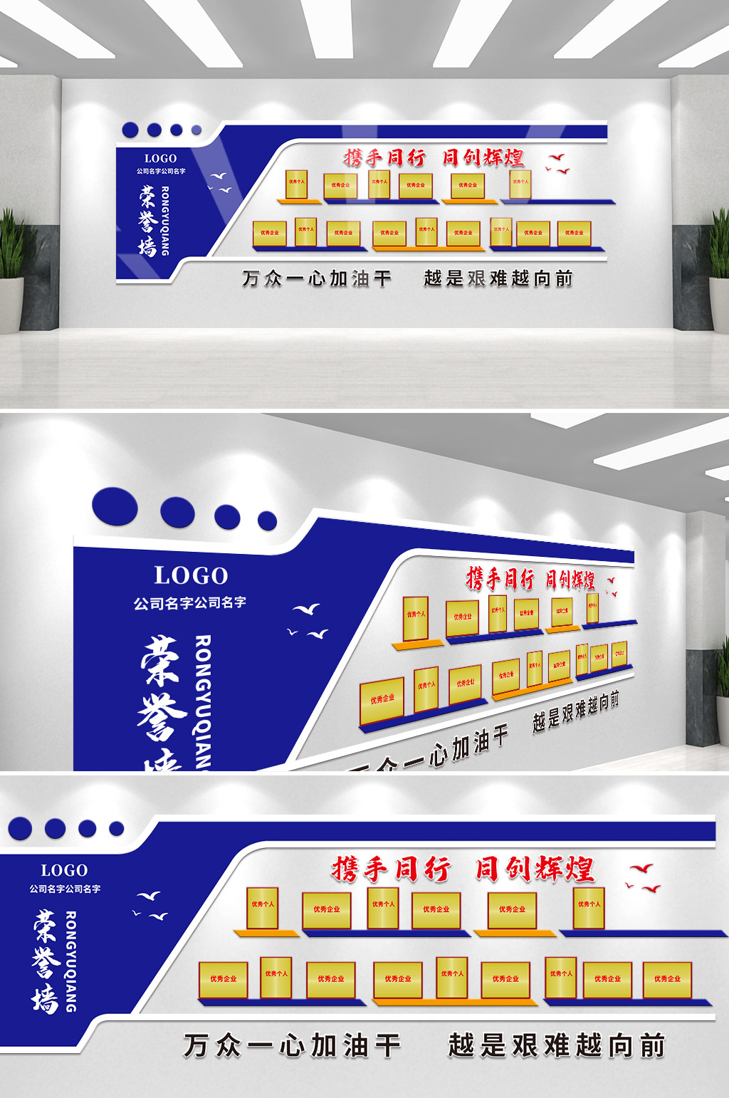 简约企业公司荣誉墙