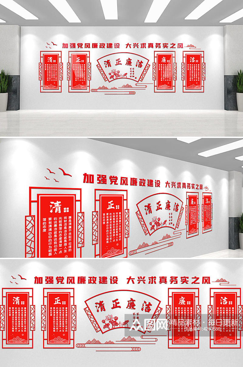 红色清正廉洁党建党政文化墙素材