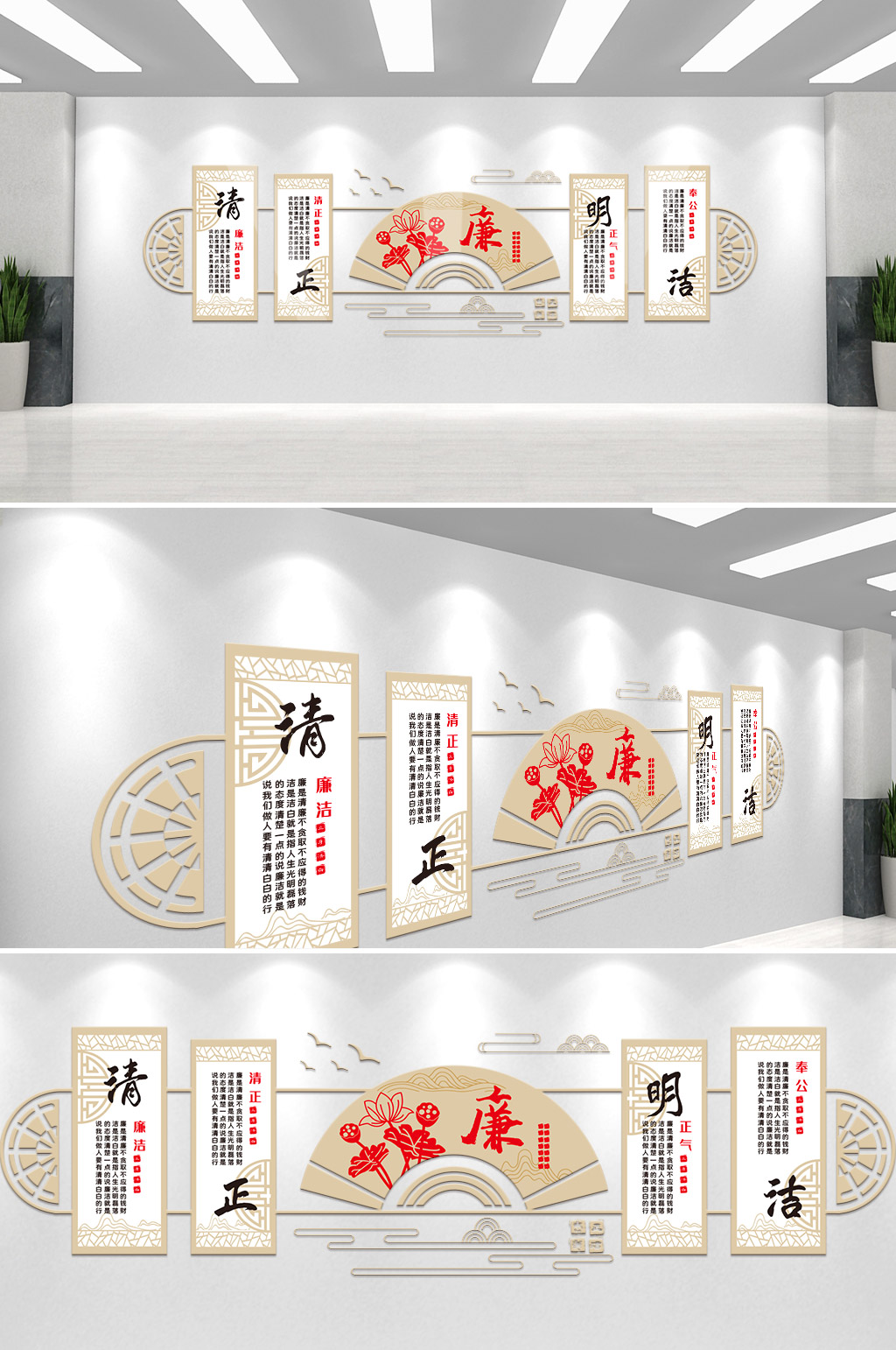 中国风廉政廉洁文化墙素材