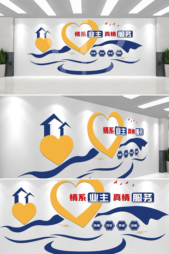 蓝色大气物业文化墙-众图网