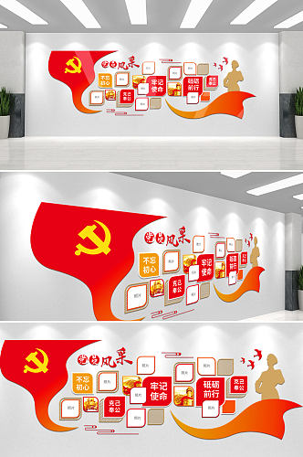 红色优秀员工优秀党员党建文化墙照片墙