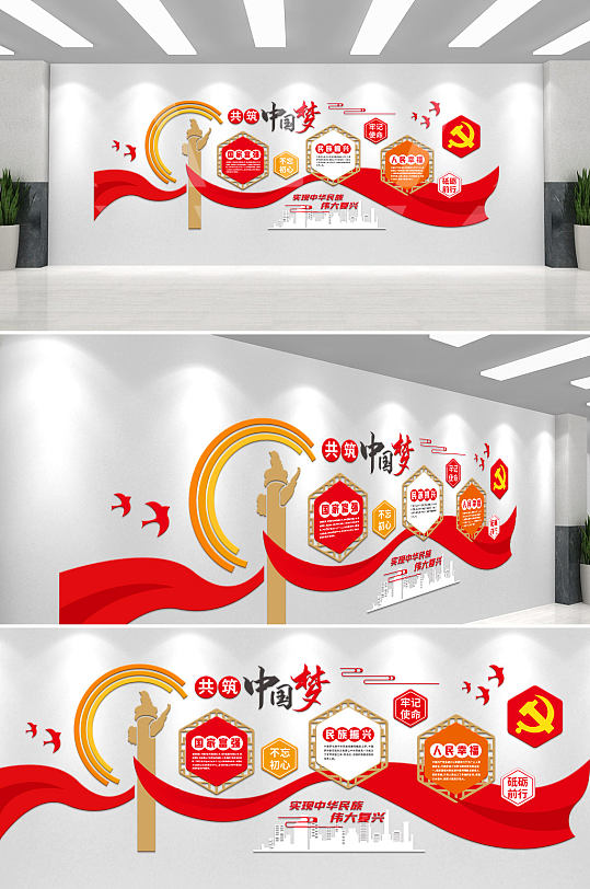 古典中式共筑中国梦党建文化墙