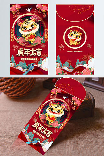 红喜庆2022年虎年新年春节红包