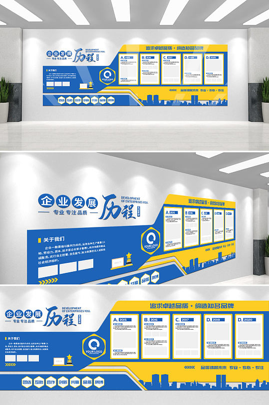 蓝色企业文化发展历程公司简介文化墙-众图网