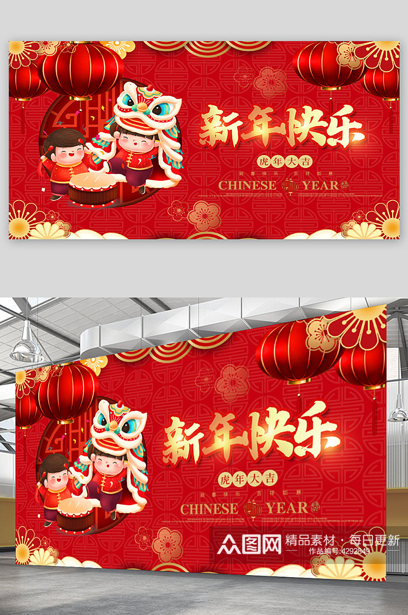 虎年新年春节卡通老虎插画新年快乐展板素材