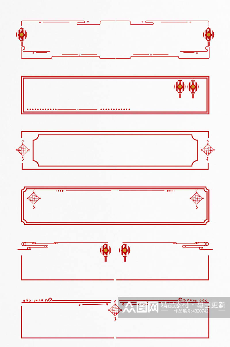 中式中国风云纹线条灯笼中国结装饰边框素材