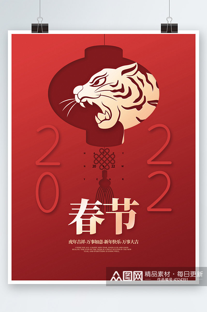 2022虎年新年春节老虎元素背景红色海报素材
