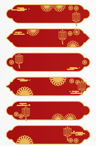 中国风红色喜庆节日边框中式标题框文本框