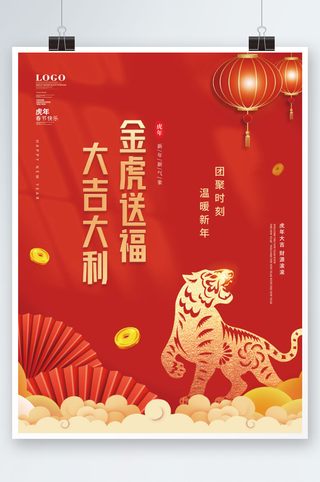 红色喜庆2022虎年大吉新年海报素材