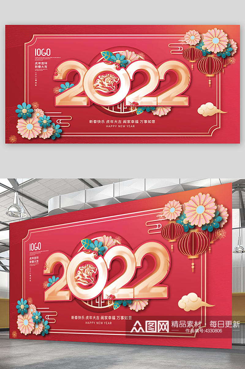 中国风2022年新年春节虎年节日祝福展板素材