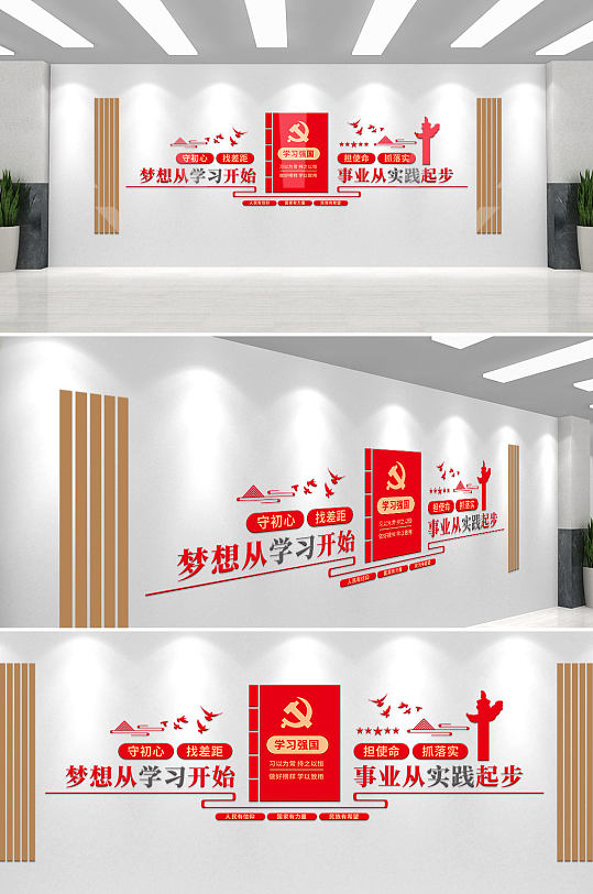 学习强国校园学校图书馆阅读室党建文化墙-众图网