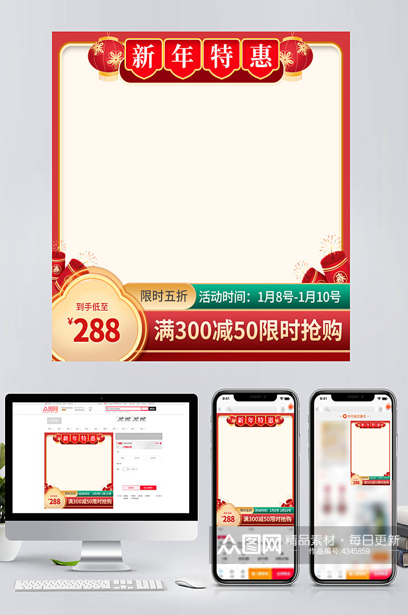 喜庆中国风新年食品促销主图素材