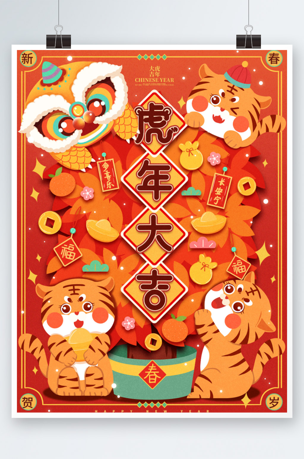卡通虎年发财树素材新年新春海报素材
