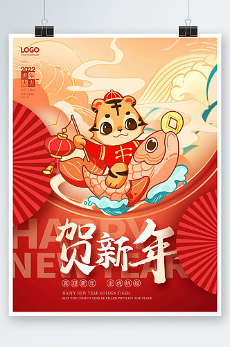 2022年春节新年虎年插画节日海报