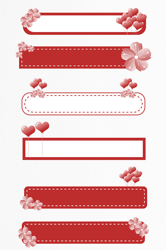 手绘爱心樱花装饰情人节520标题框