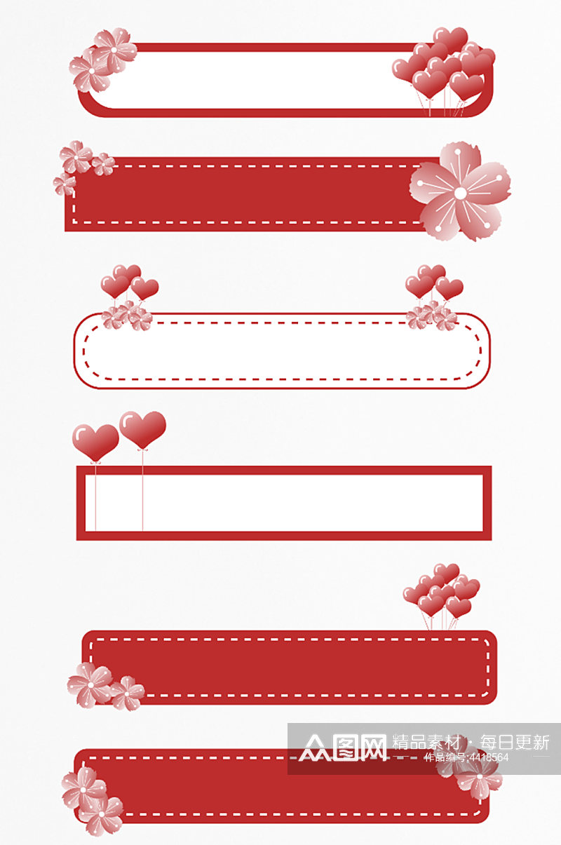 手绘爱心樱花装饰情人节520标题框素材
