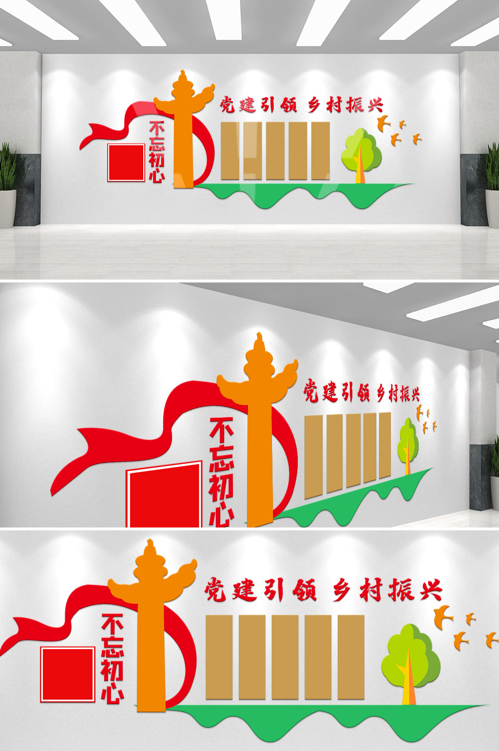 乡村振兴战略新农村美丽乡村标语文化墙素材