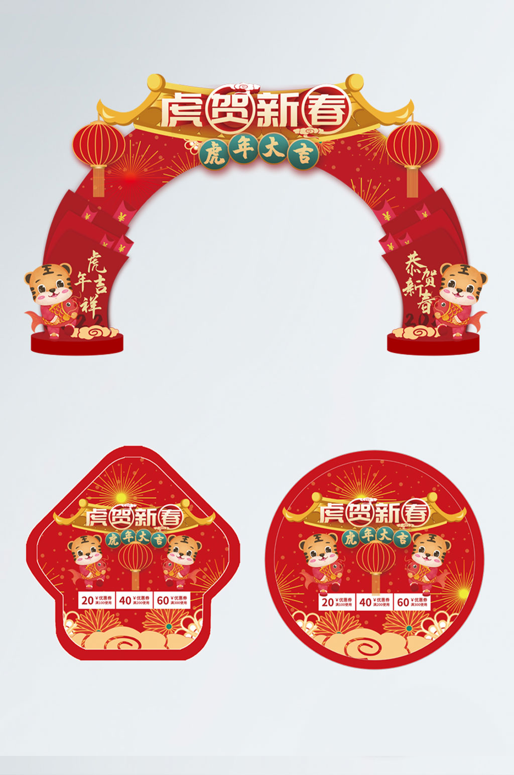 新年春节虎年门头地贴素材