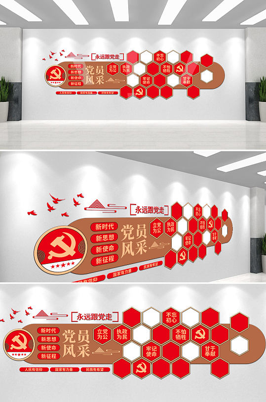 党员风采红色大气党建展板照片墙文化墙