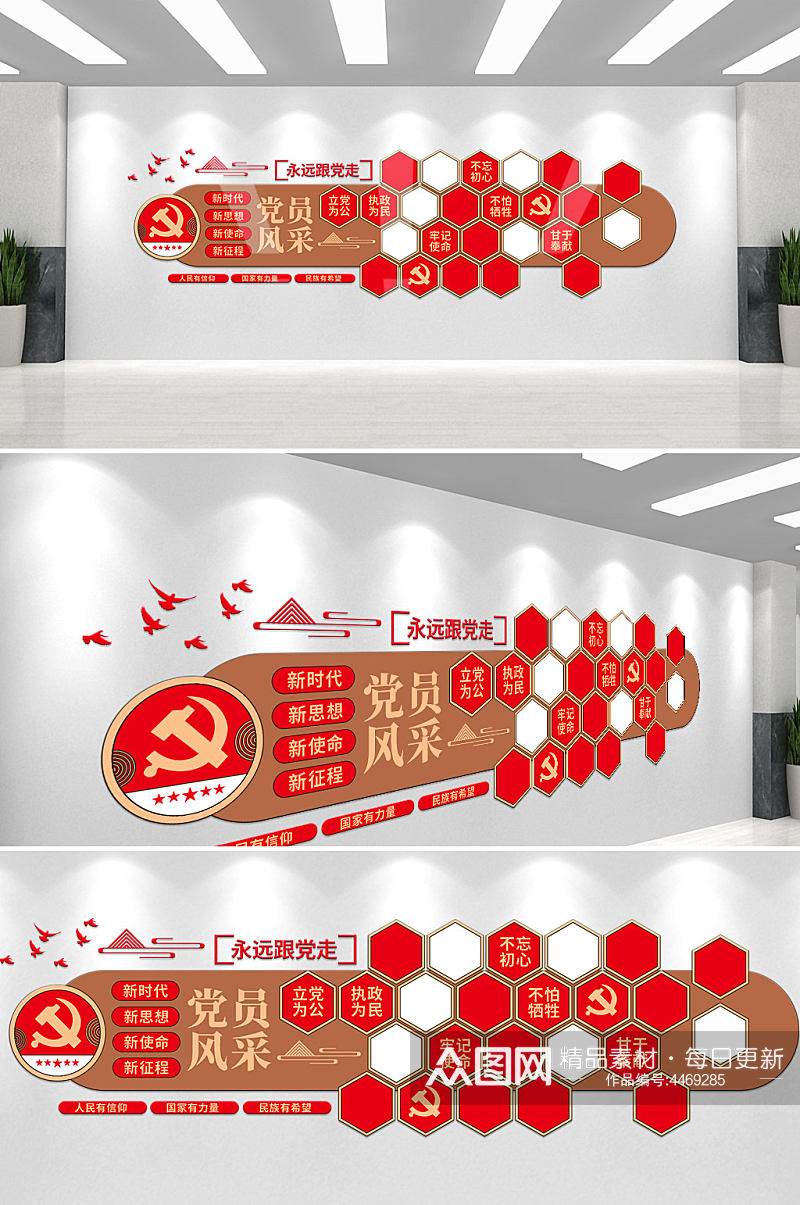 党员风采红色大气党建展板照片墙文化墙素材