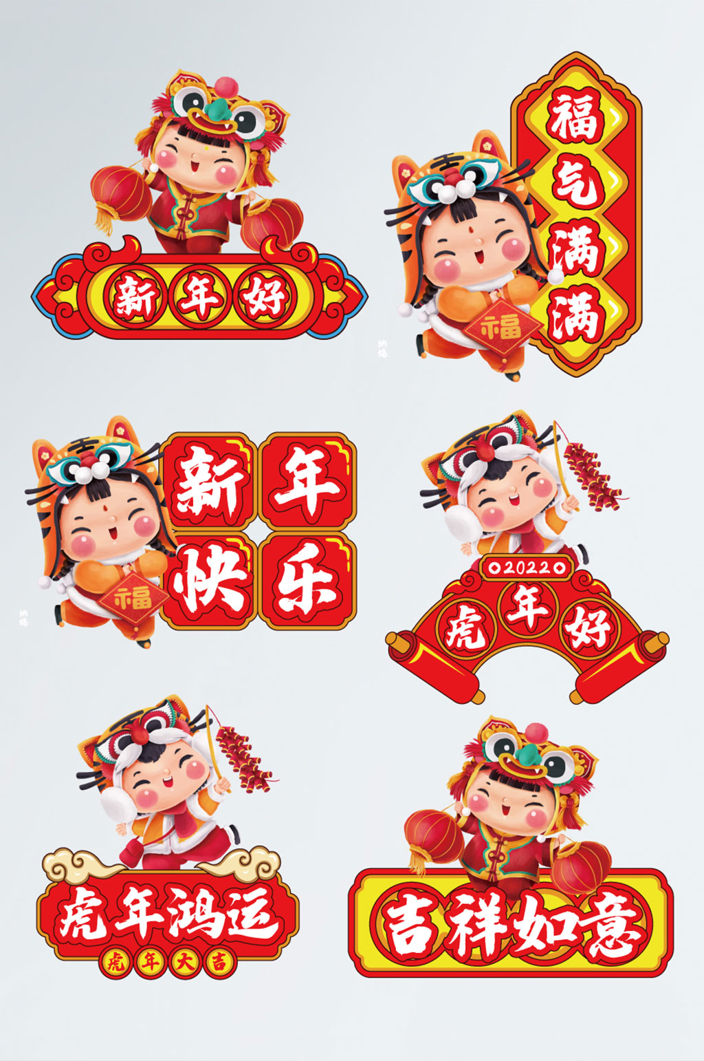 中国风新年过年虎年拍照手举牌新年拍照素材