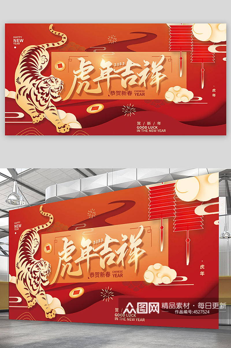 虎年2022春节新年海报素材
