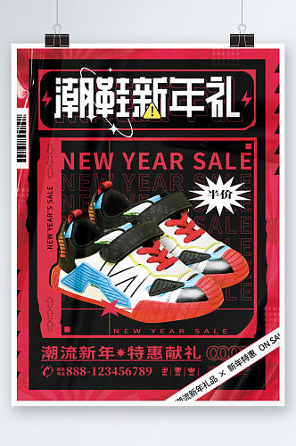 潮鞋新年礼活动促销宣传红黑潮流版式海报