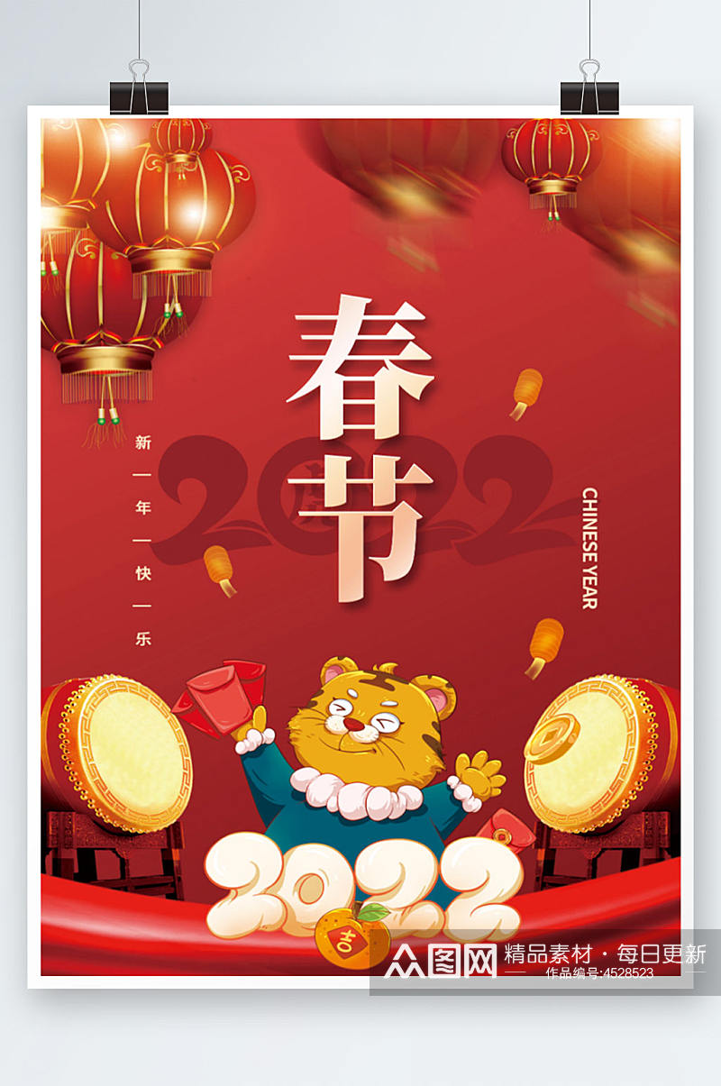 2022虎年新年春节老虎元素插画海报素材