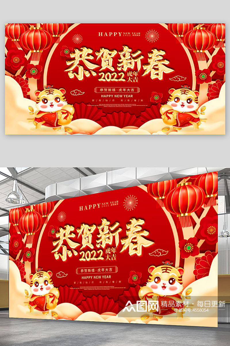 红色喜庆福虎生威2022虎年春节新年展板素材