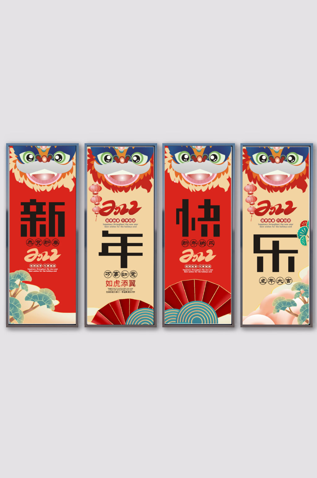 2022年虎年祝福长展板挂画素材