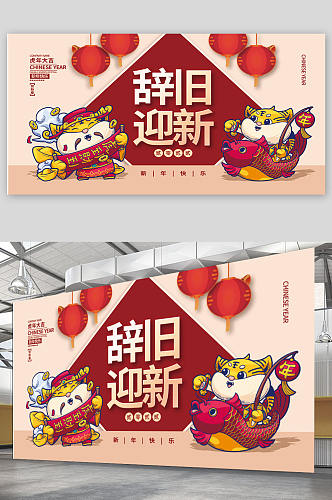 2022虎年新年春节除夕老虎插画海报展板